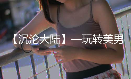 《婚色诱瘾》全文在线阅读