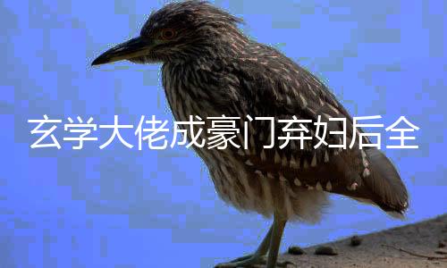 《别闹，薄先生！》全文在线阅读