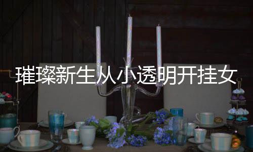 《夫人她马甲又轰动全城了》全文在线阅读