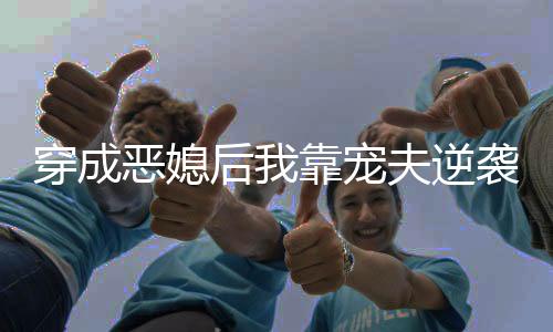 《京色欲坠》全文在线阅读