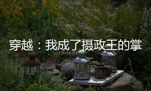 《京色欲坠》全文在线阅读