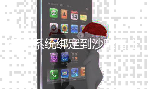 《治愈S级雄兽，小雌性是帝国珍宝》全文在线阅读