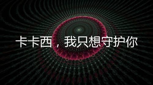 《开局就被赶出豪门》全文在线阅读