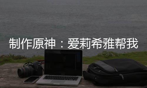 《算卦太准，一不小心功德爆表啦！》全文在线阅读