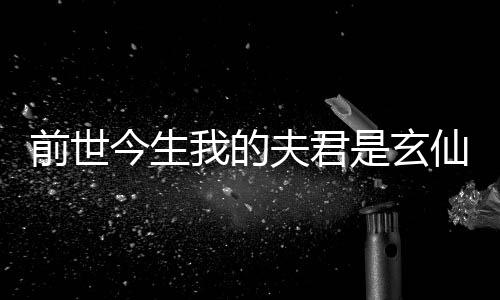《七零：随军辣媳带飞大院暴富逆袭》全文在线阅读
