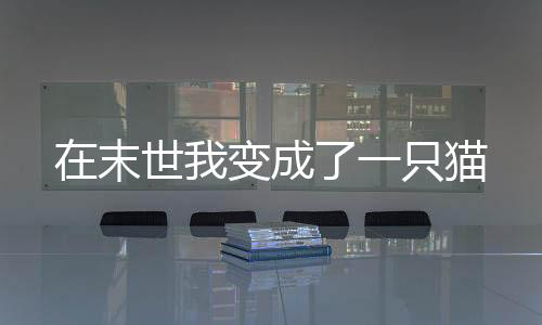 《重生年代大院娇媳美又飒》全文在线阅读