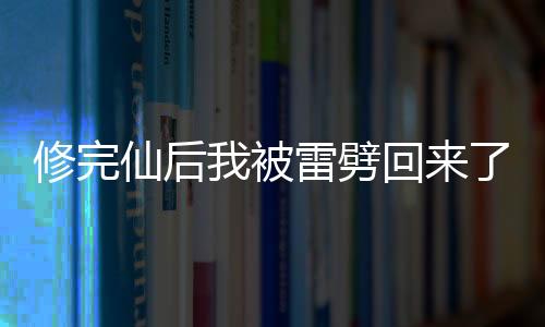 《快穿年代之炮灰逆袭》全文在线阅读