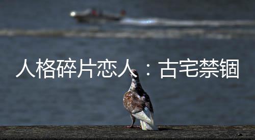 《恶毒女配在娃综被崽反向贴贴》全文在线阅读