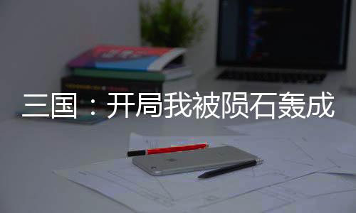 《恰似寒光遇骄阳》全文在线阅读