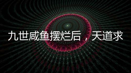 《夫人她马甲又轰动全城了》全文在线阅读