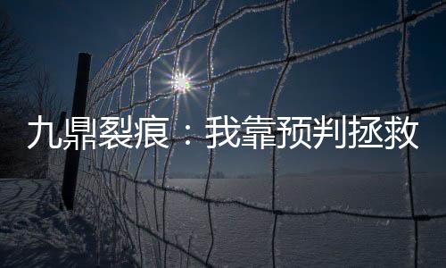 《暗黑系暖婚》全文在线阅读