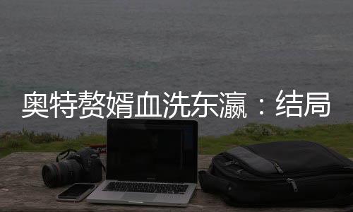 《嫁绝嗣长官，好孕作精在七零躺赢》全文在线阅读