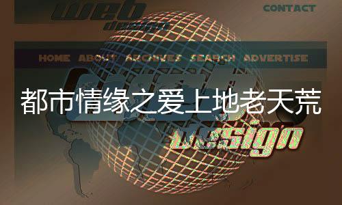 《绑定神豪系统后我成了豪门真千金》全文在线阅读
