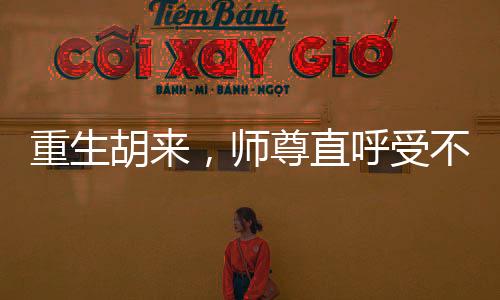 《席爷每天都想官宣》全文在线阅读