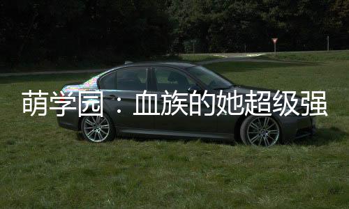 《快穿世界吃瓜第一线》全文在线阅读
