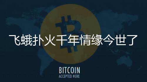 《疯批美人有小岛，年代大佬宠上心》全文在线阅读