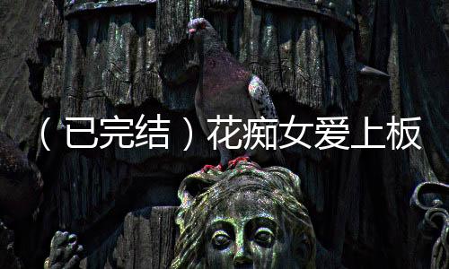 《京娇盛宠》全文在线阅读
