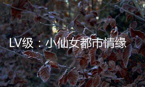 《七零：随军辣媳带飞大院暴富逆袭》全文在线阅读